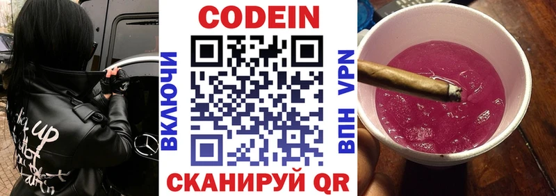 Купить где  Астрахань  Codein Purple Drank 