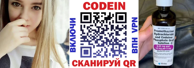 Codein Purple Drank Астрахань
