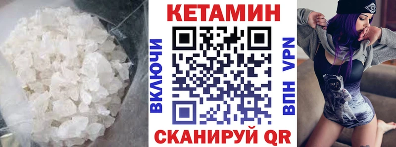 КЕТАМИН ketamine  Купить  Астрахань 