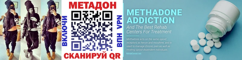 Купить закладки  Астрахань  Метадон methadone 