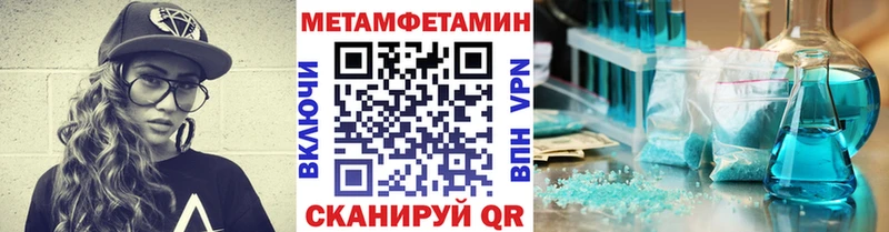Купить  Астрахань  Метамфетамин мет 