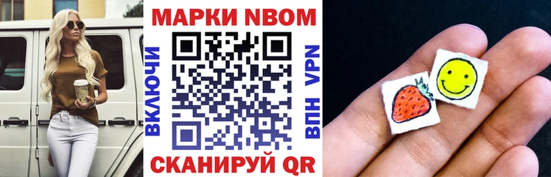 Купить  Астрахань  Марки N-bome 1,5мг 